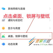 iqoo8pro如何关闭桌面下滑 iqoo8pro关闭桌面下滑方法