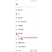 iqoo8如何开启低亮度防屏闪 iqoo8开启低亮度防屏闪方法