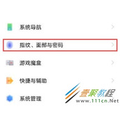 iqoo8pro如何查看隐藏应用 iqoo8pro查看隐藏应用方法