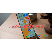 vivox70pro如何设置应用锁 vivox70pro设置应用锁方法