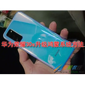 华为荣耀30s如何升级鸿蒙系统 华为荣耀30s升级鸿蒙系统方法
