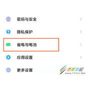 红米note9pro如何查看电池温度 红米note9pro查看电池温度方法