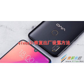 vivoz3i如何恢复出厂设置 vivoz3i恢复出厂设置方法