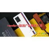 iqoo8pro如何取消广告推送 iqoo8pro取消广告推送方法