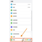 华为p50如何开启电量百分比显示模式 华为p50开启电量百分比显示模式方法