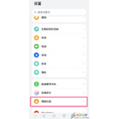 华为p50如何开启防误触 华为p50开启防误触方法
