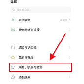 iqoo8如何更改图标大小 iqoo8更改图标大小方法