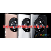 荣耀magic3如何设置网络速度显示 荣耀magic3设置网络速度显示方法