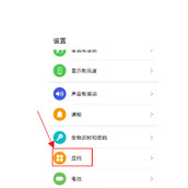 荣耀Play5TPro如何开启应用分身 荣耀Play5TPro开启应用分身方法