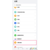 华为p50pro如何截长屏 华为p50pro截长屏方法