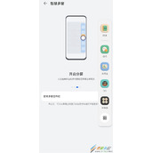 华为p50pro如何打开分屏模式 华为p50pro打开分屏模式方法