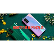 荣耀x20如何设置时间 荣耀x20设置时间方法