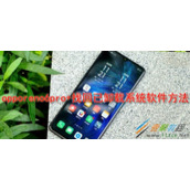 opporeno6pro+如何找回已卸载系统软件 opporeno6pro+找回已卸载系统软件方法