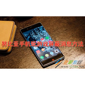 努比亚手机玩游戏如何屏蔽消息 努比亚手机玩游戏屏蔽消息方法