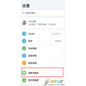 鸿蒙系统熄屏显示如何自定义 鸿蒙系统熄屏显示自定义方法