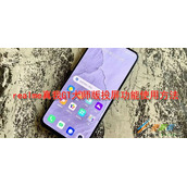 realme真我GT大师版投屏功能如何使用 realme真我GT大师版投屏功能使用方法