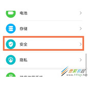 荣耀x20se如何设置应用锁 荣耀x20se设置应用锁方法