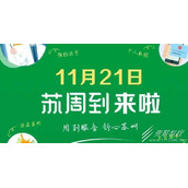 《苏周到》文明随手拍怎么操作