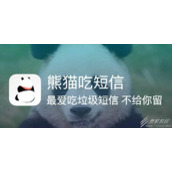 《熊猫吃短信》怎么设置短信过滤功能