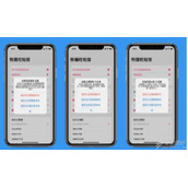 《熊猫吃短信》设置不提示方法