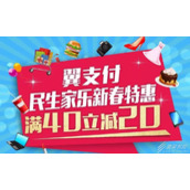 《翼支付》充话费方法