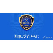 《国家反诈中心》拦截骚扰电话怎么设置