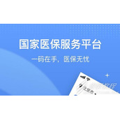 《国家医保服务平台》怎么添加亲情账号