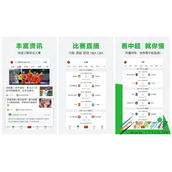《懂球帝》删除评论方法