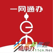 随申办离沪证明如何申请