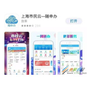 随申办复工证申请方法