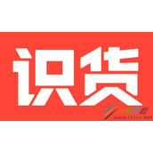 识货如何查看历史订单