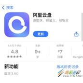 《阿里云盘》好友传输文件功能怎么使用