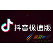抖音极速版邀请码怎么填写