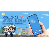 交管12123满分教育如何申请