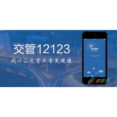 交管12123怎么用别人驾照扣分
