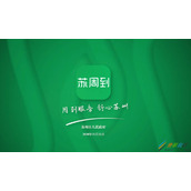 苏周到文明随手拍位置一览
