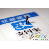 支付宝转账联系人如何删除