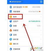 支付宝怎么申请电子回单