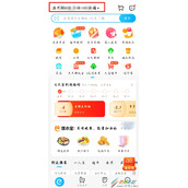饿了么怎么修改定位 饿了么修改定位方法