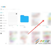 享做笔记如何同时开启多个笔记 享做笔记同时开启多个笔记方法