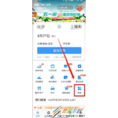 铁路12306怎么购买汽车票 铁路12306购买汽车票方法