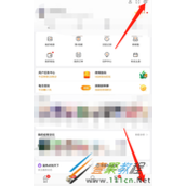 微博如何启用消息振动提醒 微博启用消息振动提醒方法