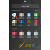 健康云怎么申请签约家医服务 健康云申请签约家医服务方法
