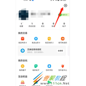 闲鱼如何开启刷脸支付 闲鱼开启刷脸支付方法