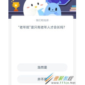 老年斑是只有老年人才会长吗 2022支付宝蚂蚁庄园4月6日答案