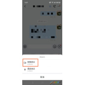 钉钉如何切换摄像头方向 钉钉切换摄像头方向方法