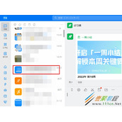 钉钉怎么申请远程协助好友 钉钉申请远程协助好友方法