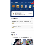 米游社频道顺序如何更改 米游社频道顺序更改方法