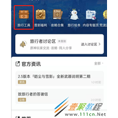 米游社怎么查询原神角色培养资源 米游社查询原神角色培养资源方法