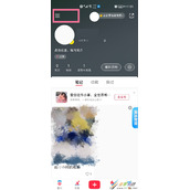 小红书怎么查看通讯录好友 小红书查看通讯录好友方法